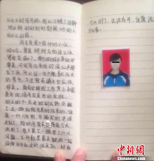 甘肃警方摧毁一起运毒大案18岁女嫌犯日记曝光