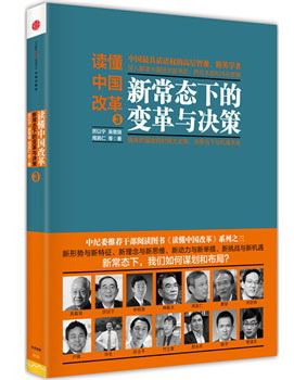 “新常态元年众高参如何预测2015大202