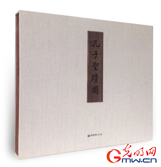 国学网新修《孔子圣迹图》出版面世（组图）