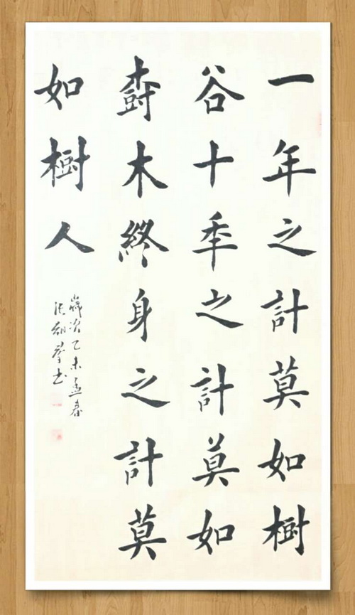 【醉中国&middot;学习经典】植树节特刊：人才本身是力量
