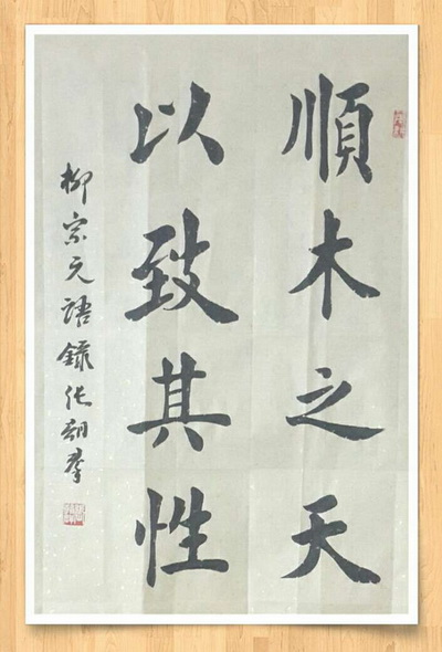 【醉中国·学习经典】顺木之天,以致其性