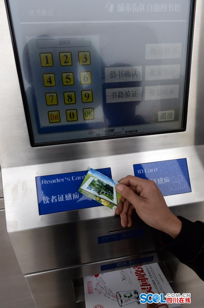 南充首个自助图书馆对外开放