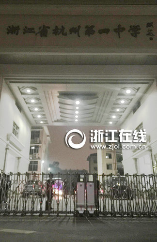 杭州市第四中学一住校学生坠楼