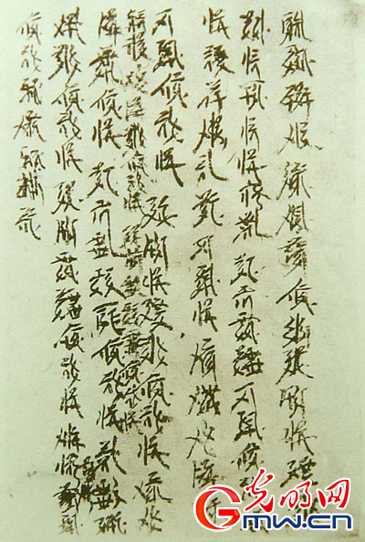 西夏文草书：也是书苑的一朵奇葩（组图）