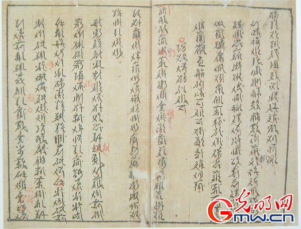 西夏文草书：也是书苑的一朵奇葩（组图）