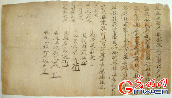 西夏文草书：也是书苑的一朵奇葩（组图）