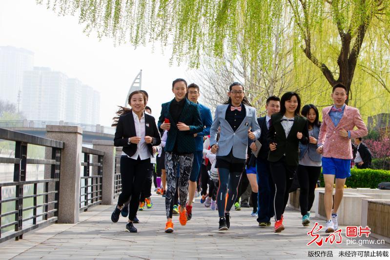 北京&ldquo;西服跑&rdquo;CBD开跑 呼吁工作达人劳逸结合