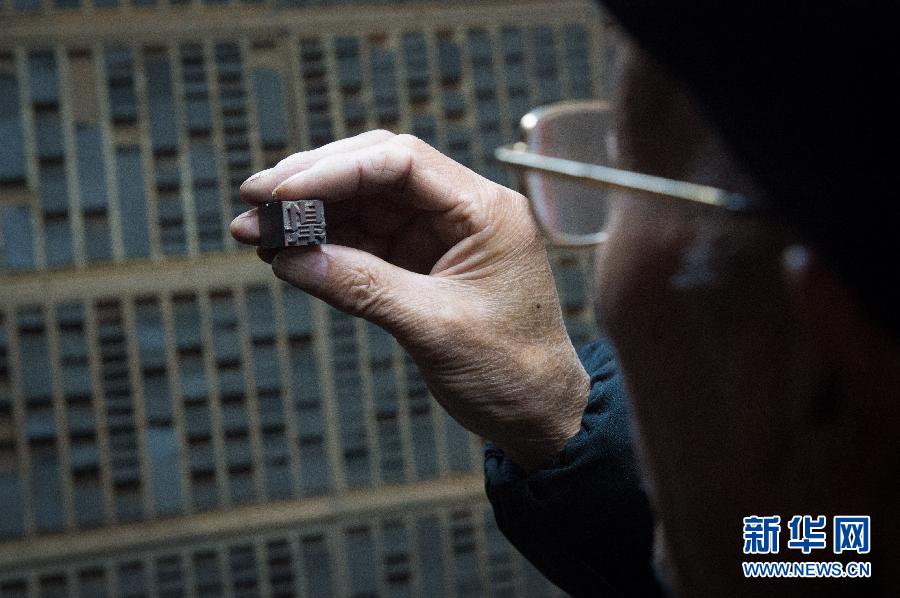 (晚报)(2)七旬老人的“活字印刷”不了情