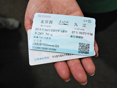 数十游客持非实名火车票滞留西站