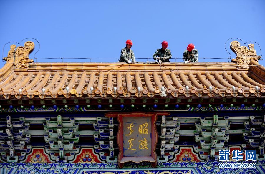 #（文化）（2）沈阳昭陵避雷工程启动