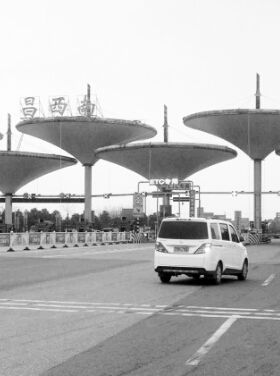 　　昌樟高速公路因昌西南收费站 周孝清 摄