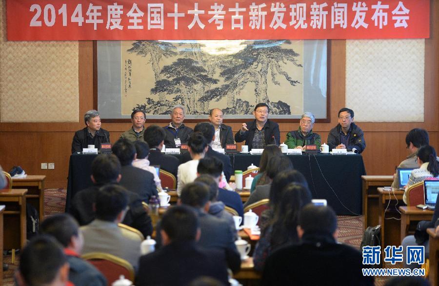 (文化)(11)2014年度全国十大考古新发现揭晓