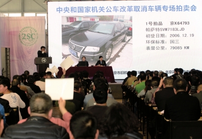 昨天，花乡公车拍卖现场，竞拍者举牌竞拍。　京华时报记者陶冉摄