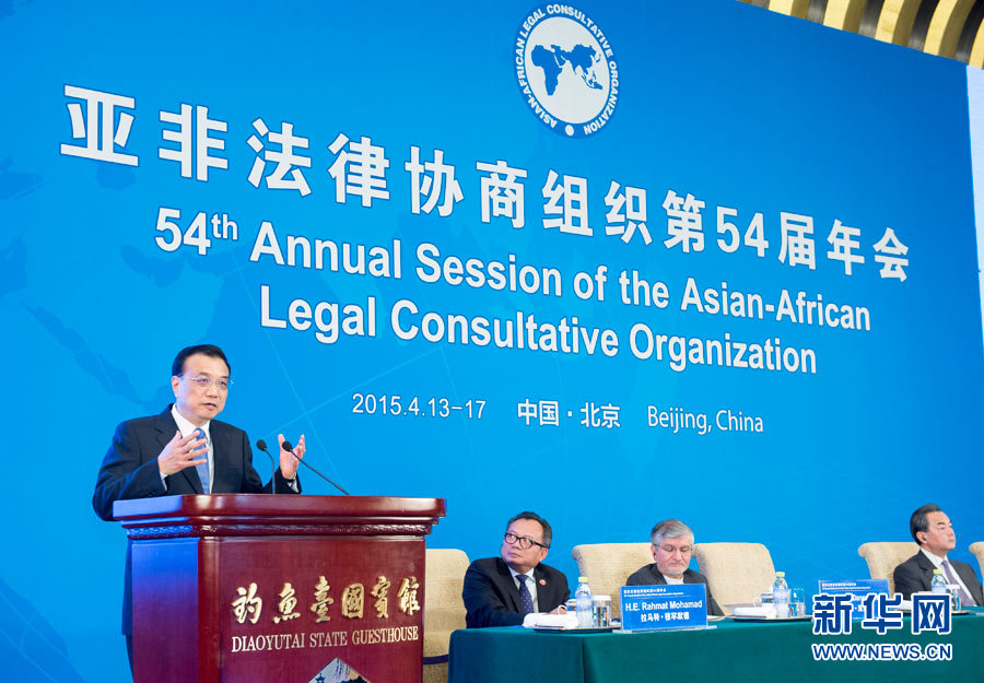 4月13日，国务院总理李克强在北京钓鱼台国宾馆出席亚洲－非洲法律协商组织第54届年会开幕式并发表主旨讲话。 新华社记者 王晔 摄