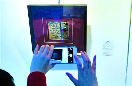 毛泽东&ldquo;抗战宣言&rdquo;手迹亮相/晨报记者 陈征