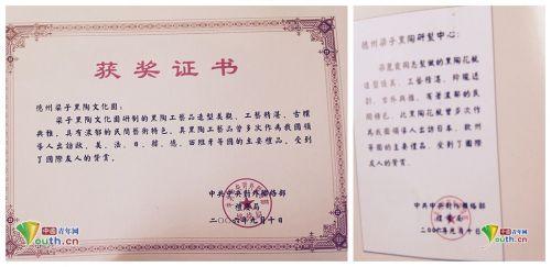 山东德州一人大代表被实名举报涉嫌伪造国家公文