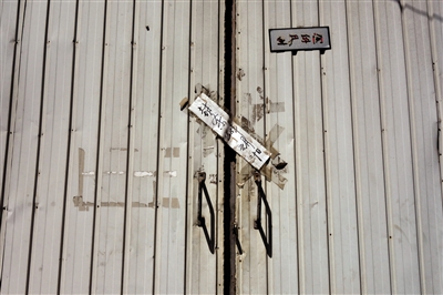 北京二锅头酒业股份有限公司院内，生产车间已被贴上封条。封条信息显示，停业日期为2015年元月三十日。