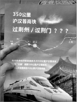 湖北两地&ldquo;竞争&rdquo;沿江高铁项目