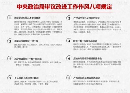 教你一招 巧记中央精神