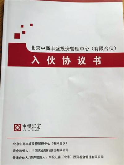 在投资者出示的协议书上,虽然注明“有限合伙”字样,但投资公司并未变更合伙人信息。