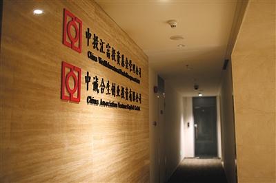 昨晚,中投汇富(北京)投资基金管理有限公司原位于建外大街2号银泰中心的办公点已空无一人。新京报记者 周岗峰 摄