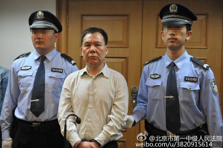 国务院扶贫办外资项目管理中心原主任被判死缓