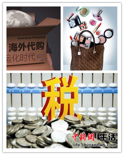 进口日用品税费将调整代购客自认仍有价格优势