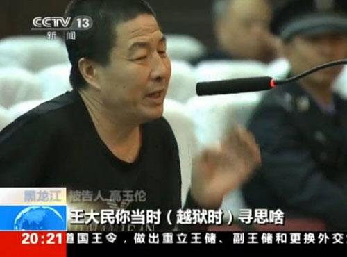 哈尔滨越狱案犯庭审指责同伙：现在怕死是男人吗