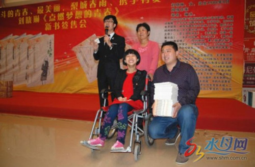 烟台脑瘫女孩单指6年创作出版8部中篇小说（图）