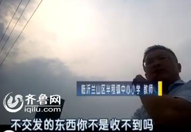 学校教师表示，如果不买手机，就收不到相关信息