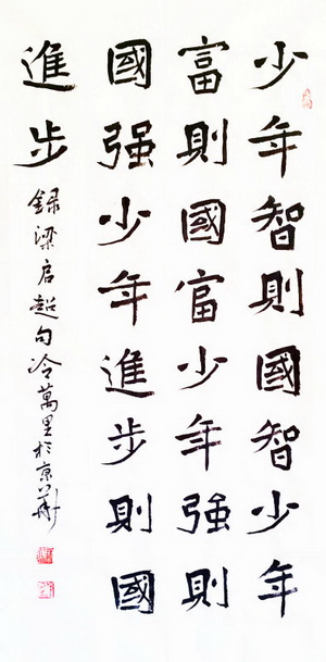 【醉中国&middot;学习经典】习近平：天行健，君子以自强不息