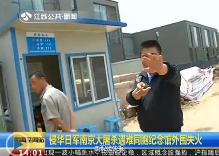 记者正常报道火灾遭殴打 全身多处严重划伤