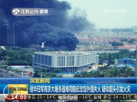 记者正常报道火灾遭殴打 全身多处严重划伤