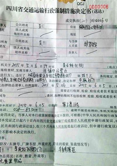 由被处罚的Uber司机提供的处罚决定书。书面显示其被罚的理由是“涉嫌非法营运”。司机供图