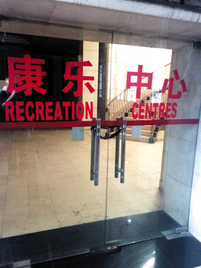 昨日，记者探访居庸关长城古客栈，客栈内的康体中心已落锁。 新京报记者 贾世煜 摄