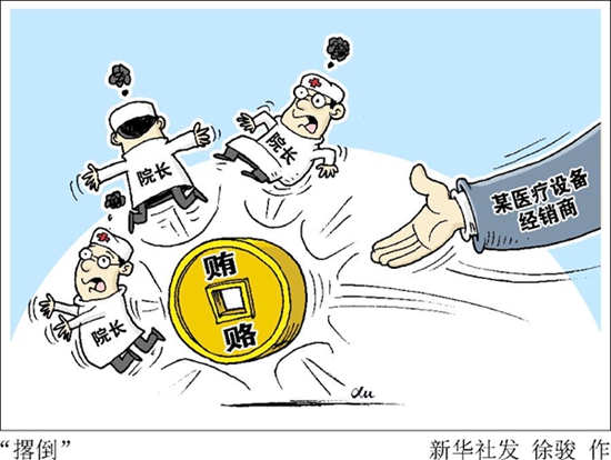 医疗器械经销商怎么找一个医疗设备经销商如何“撂倒”八名院长？_https://www.jmylbn.com_新闻资讯_第1张