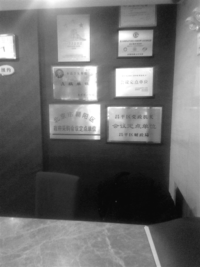 禁令下的十三陵官方培训中心