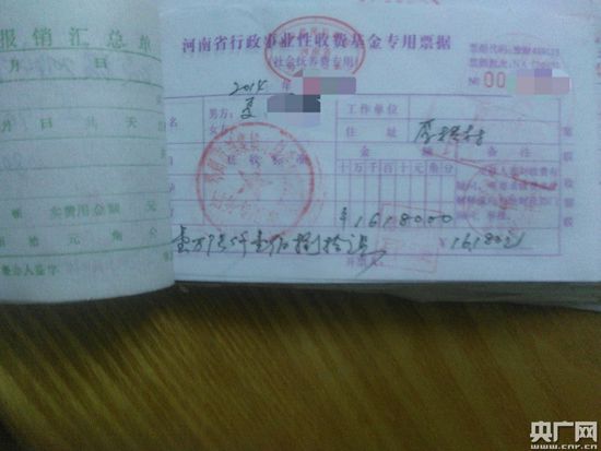河南邓州征收社会抚养费被指摊派 官方:正调查