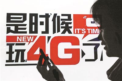 5月13日李克强总理在国务院常务会议上明确提出“城市宽带要免费提速40%以上”等五项举措,这也是一个月内总理第二次敦促“提网速、降网费”。昨日,三大运营商抢在“5·17”电信日来临之前相继公布资费网速调整最新方案。