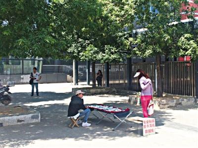 北京警方调查天通苑北地铁外收“保护费”情况