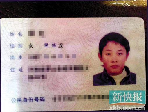 身份证照片与户籍信息不符 女子在银行开户遭