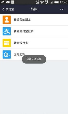 支付宝回应出现大规模网络故障:杭州光纤被挖断