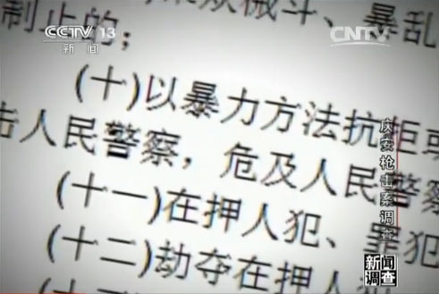 《公安机关人民警察佩戴使用枪支规范》第三章十五条第十款规定：以暴力方法抗拒或者阻碍人民警察依法履行职责或者暴力袭击人民警察，危及人民警察生命安全的，民警可以开枪。