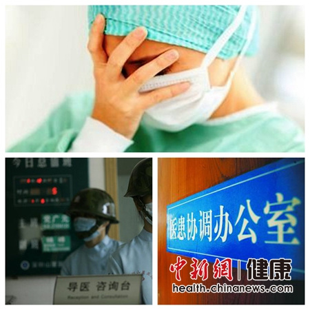 医生遭遇语言暴力成普遍现象多数做&ldquo;沉默的羔羊&rdquo;