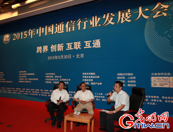 中国通信工业100强企业发布活动在京举行