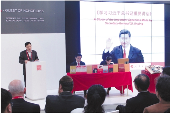 《红船精神》等书籍英文版在纽约书展首发