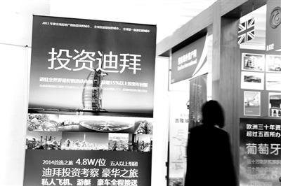 中国人在迪拜砸下3.5亿美元投资各类房产