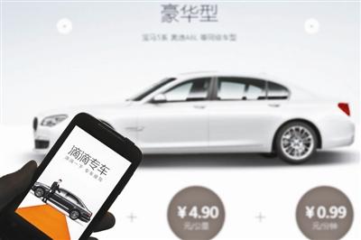 媒体揭秘专车：全职干月收入超一万