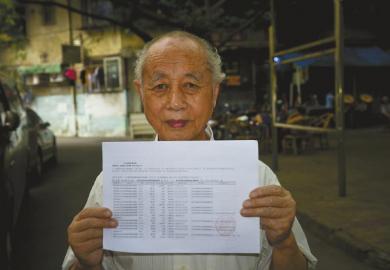 市民李永地为女儿补缴养老保险，遭遇高额滞纳金。