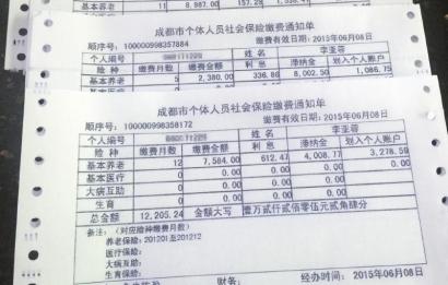 单据显示，每年的滞纳金都高达数千元。